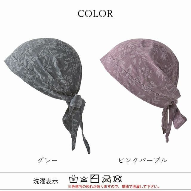 CHARM コットン バンダナキャップ (25-B)