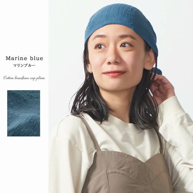 CHARM コットン バンダナキャップ (25-A) 無地