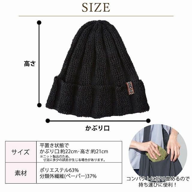 ペナパ ペーパー メッシュ ニットキャップ