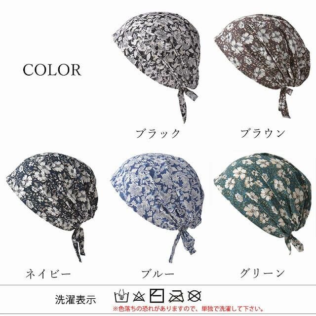 CHARM ズキン コットン ターバンキャップ (KANP)