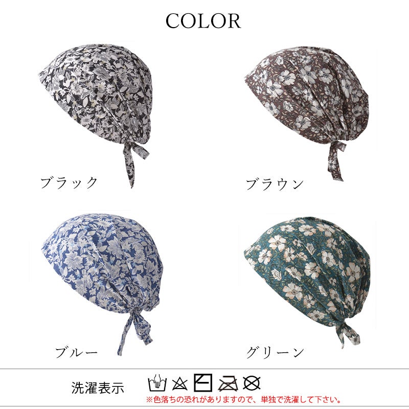 CHARM ズキン コットン ターバンキャップ (KANP)