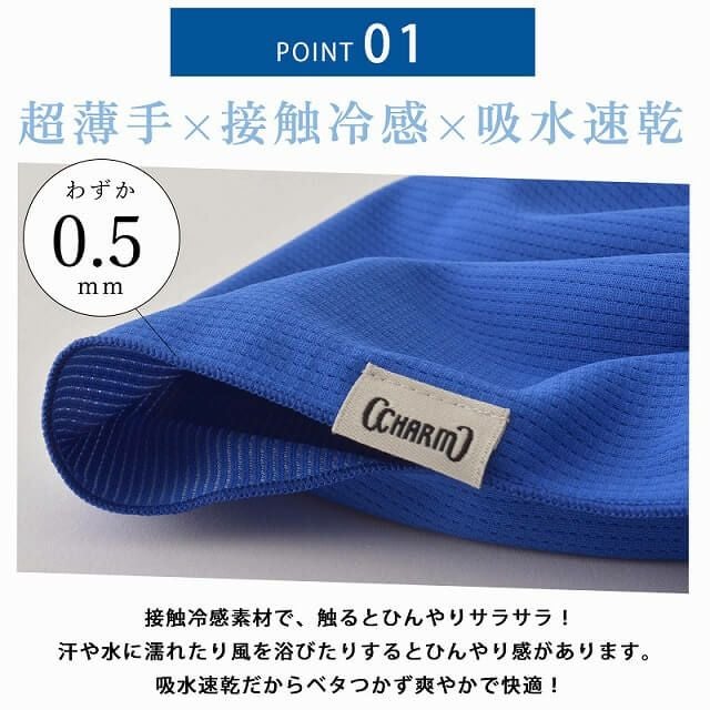 日本製 CHARM 吸汗速乾 UVカット バンダナ ターバン ヘアバンド