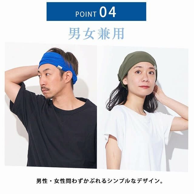 日本製 CHARM 吸汗速乾 UVカット バンダナ ターバン ヘアバンド