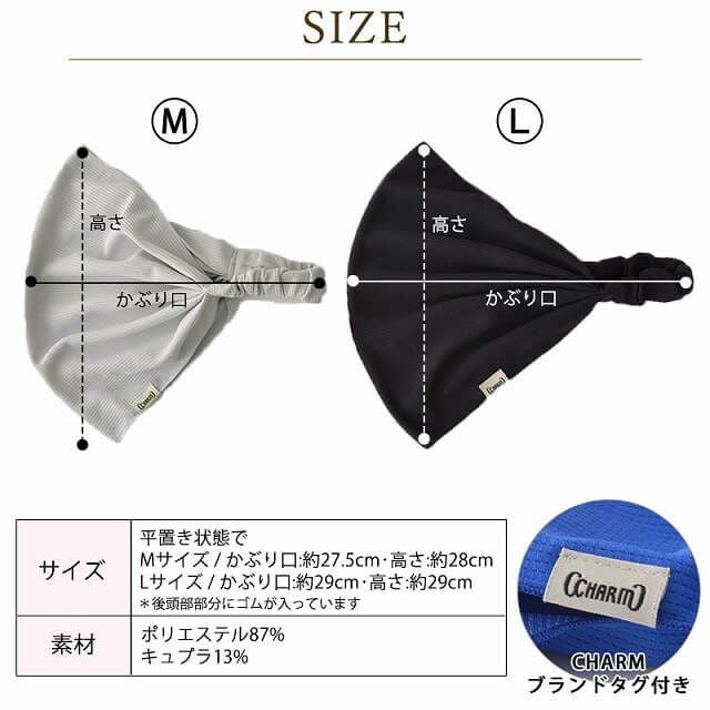 日本製 CHARM 吸汗速乾 UVカット バンダナ ターバン ヘアバンド