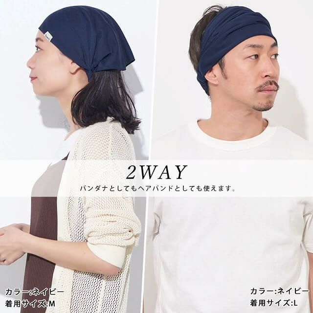 日本製 CHARM 吸汗速乾 UVカット バンダナ ターバン ヘアバンド