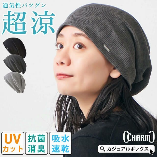 CHARM エアロシルバー 吸汗速乾 UVカット×ストレッチ ビックワッチ #KT