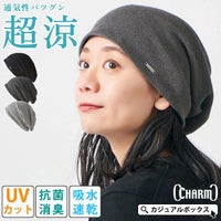 CHARM エアロシルバー 吸汗速乾 UVカット×ストレッチ ビックワッチ