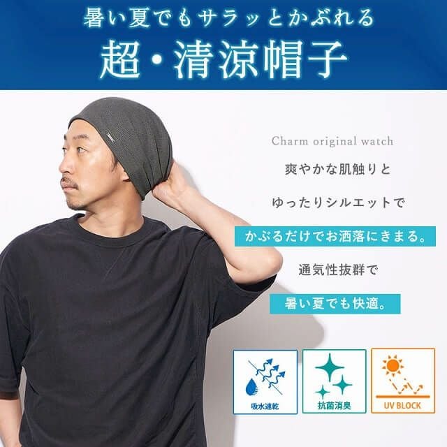 CHARM エアロシルバー 吸汗速乾 UVカット×ストレッチ ビックワッチ