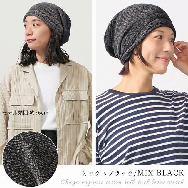 日本製 CHARM チュガ オーガニックコットン ロールタック ルーズワッチ