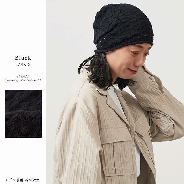 STERN 透かし編み コットン ルーズワッチ