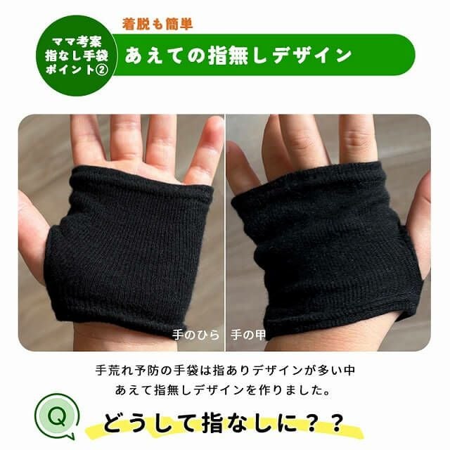 天竺 オーガニックコットン 指なし 手袋