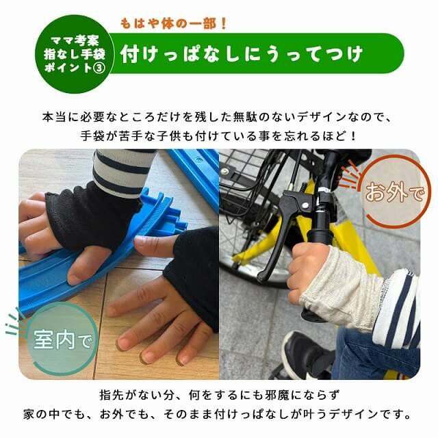 CHARM 日本製 キッズ :天竺 オーガニックコットン 指なし 手袋