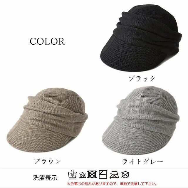 WHOLE タック UVカット ニットキャスケット