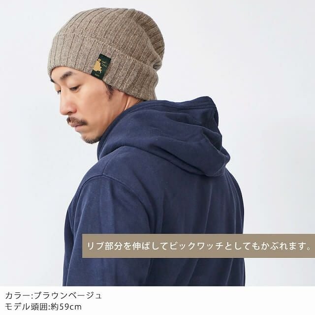 YAK ピュア ヤク100% リブ ニットキャップ