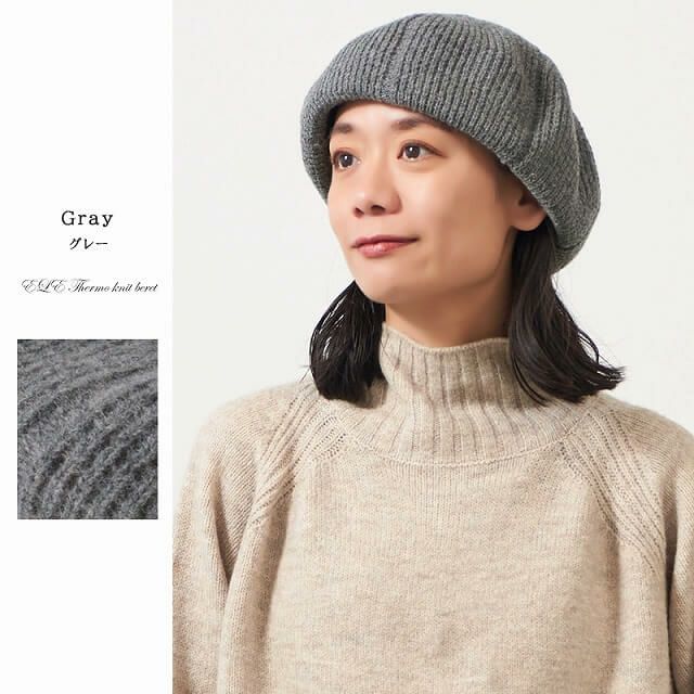 ELE サーモニット ベレー帽