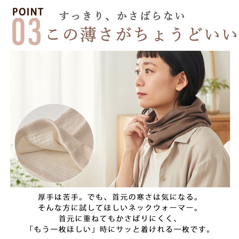 日本製 CHARM シルク コットン ロング ターバン ネックウォーマー