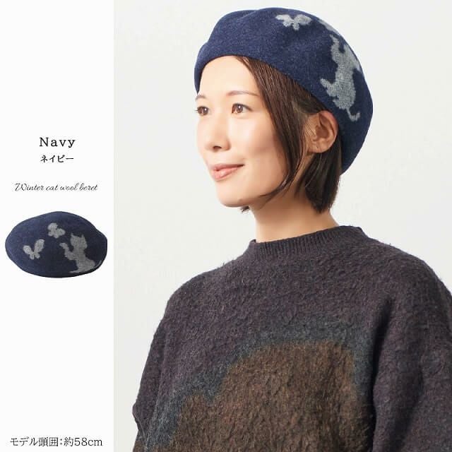 日本製 ウィンター キャット ウールベレー帽