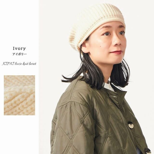 KIMI ゆるっと ニット ベレー帽