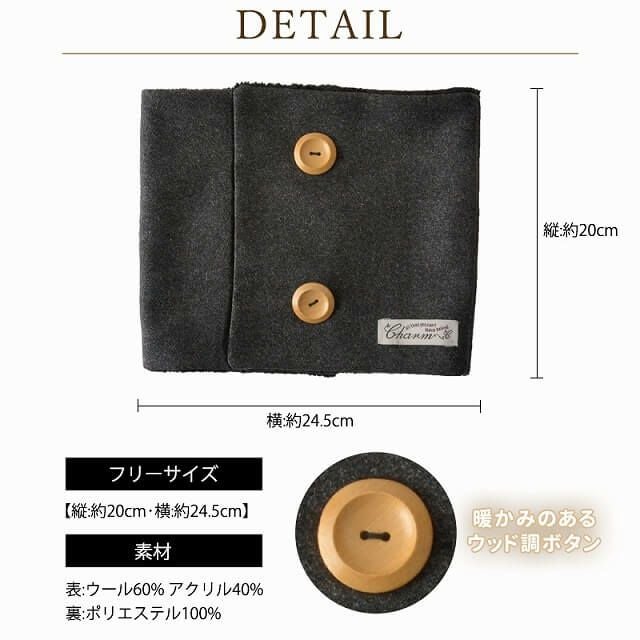 【アウトレット】【返品交換不可】CHARM ボタン ボア ネックウォーマー (Mサイズ)