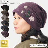 CHARM MOCO フラワー刺繍 フリース デザインワッチ
