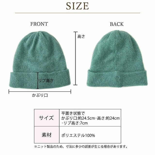 SEN モヘヤ風 メッシュ ニットキャップ