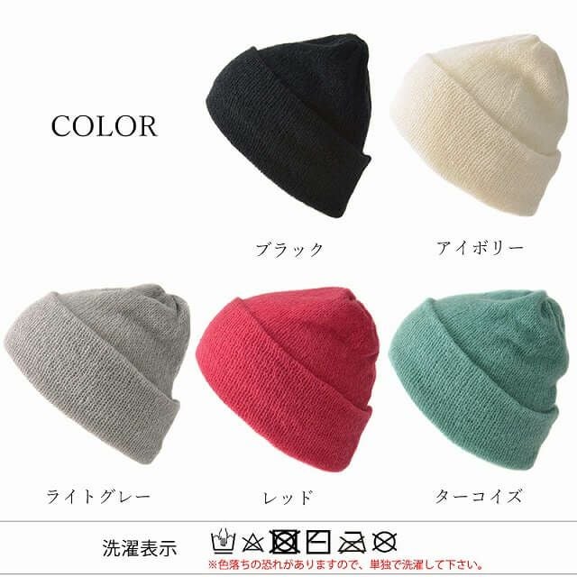 SEN モヘヤ風 メッシュ ニットキャップ