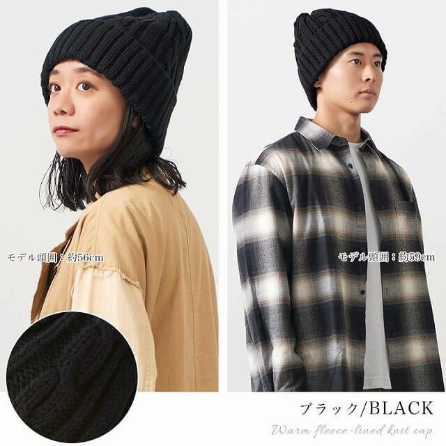 Warm 裏ボア ニットキャップ