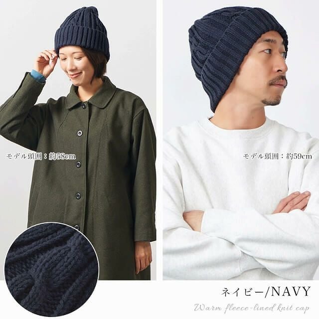 Warm 裏ボア ニットキャップ