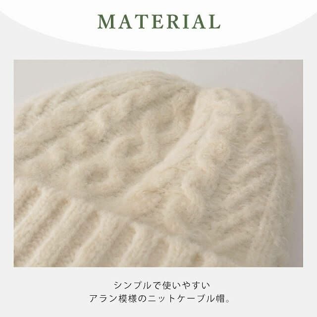 PAOP 裏ボア ニットキャップ