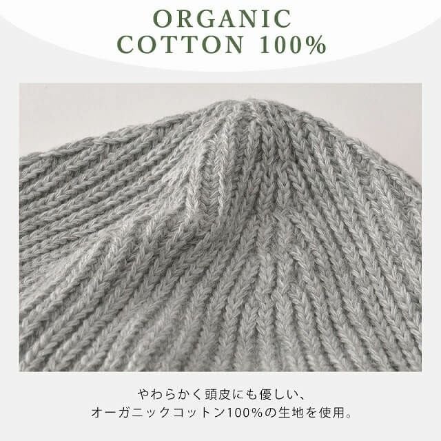 ONS ニット フィッシャーマンキャップ