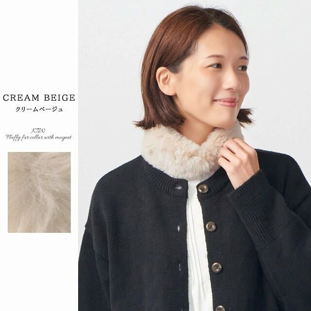 KIW マグネット付き ふわふわ ファー 付け襟