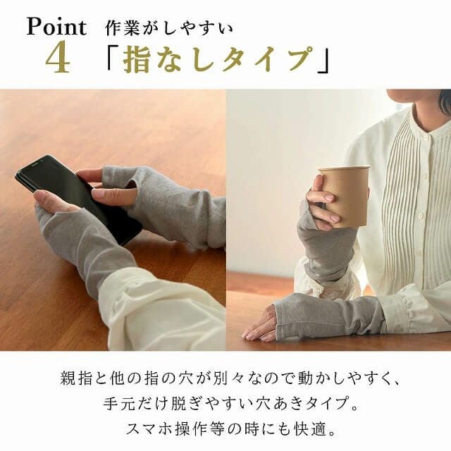 日本製 CHARM ショート 天竺 オーガニックコットン UVカット アームカバー