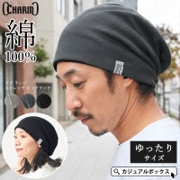 CHARM リブ ラージ ストレッチ ビックワッチ