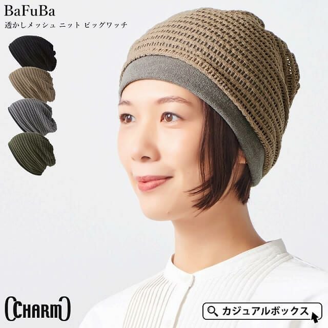 CHARM BaFuBa 透かしメッシュ ニット ビッグワッチ