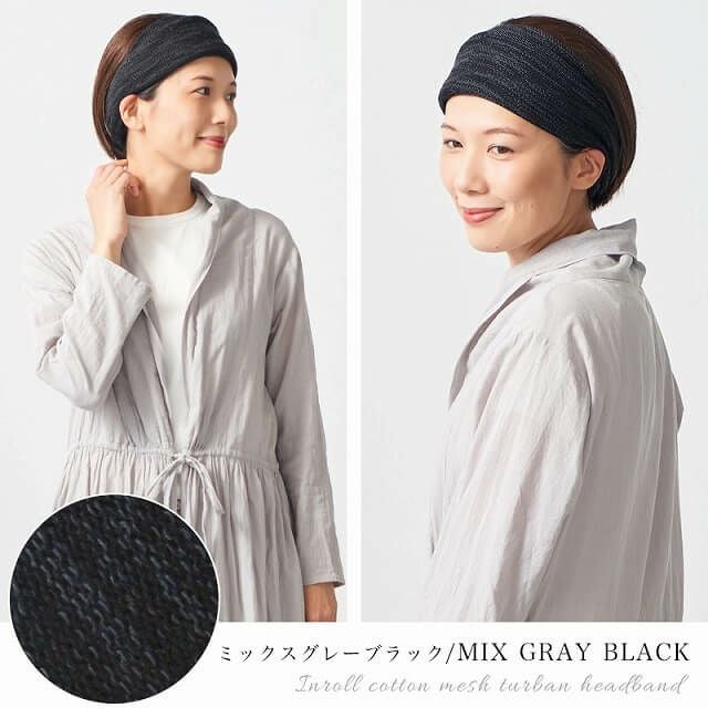 CHARM インロール コットン メッシュ ターバン ヘアバンド