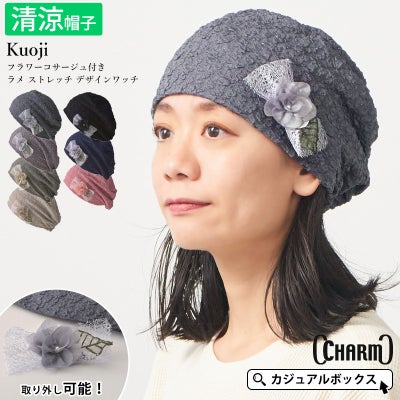 CHARM Kuoji フラワーコサージュ付き ラメ ストレッチ デザインワッチ