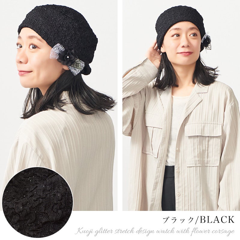 CHARM Kuoji フラワーコサージュ付き ラメ ストレッチ デザインワッチ