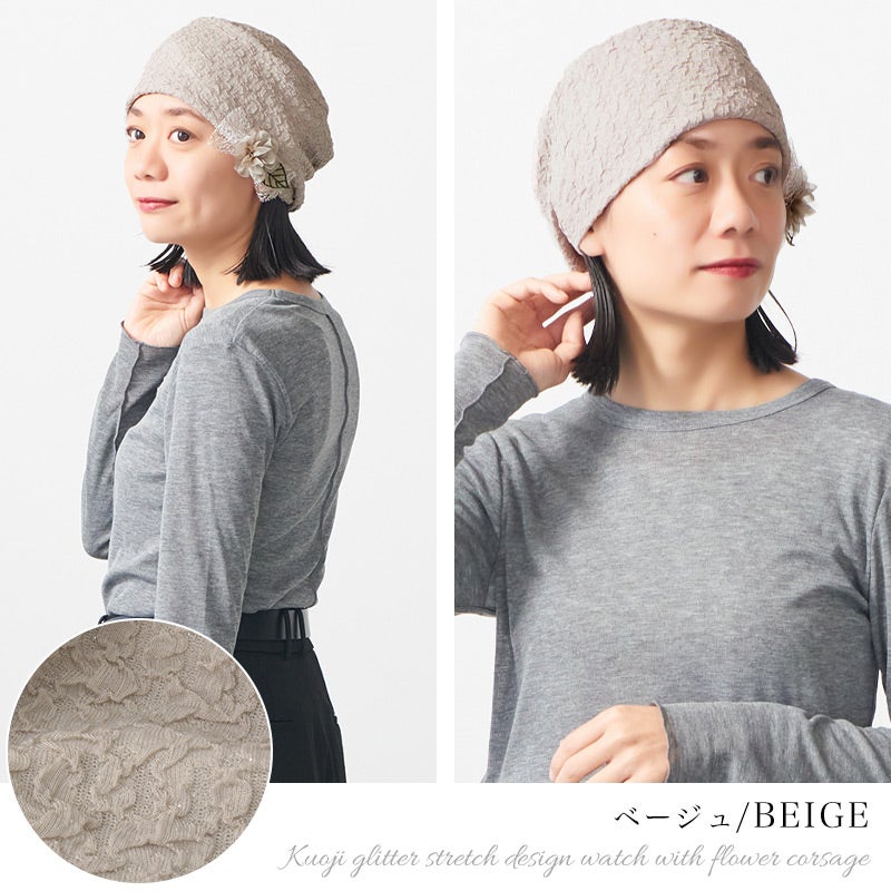 CHARM Kuoji フラワーコサージュ付き ラメ ストレッチ デザインワッチ