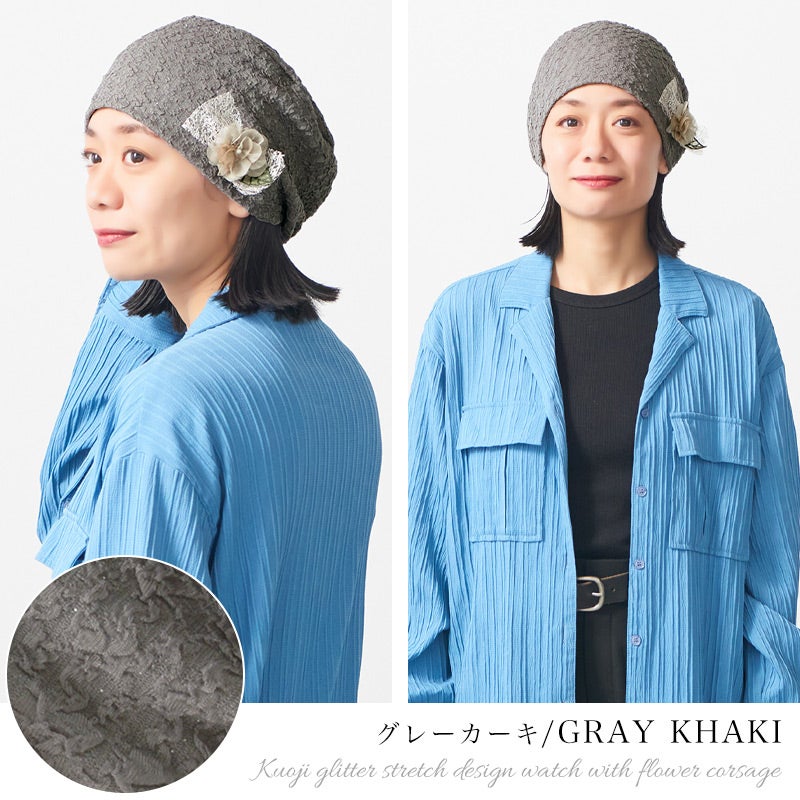 CHARM Kuoji フラワーコサージュ付き ラメ ストレッチ デザインワッチ
