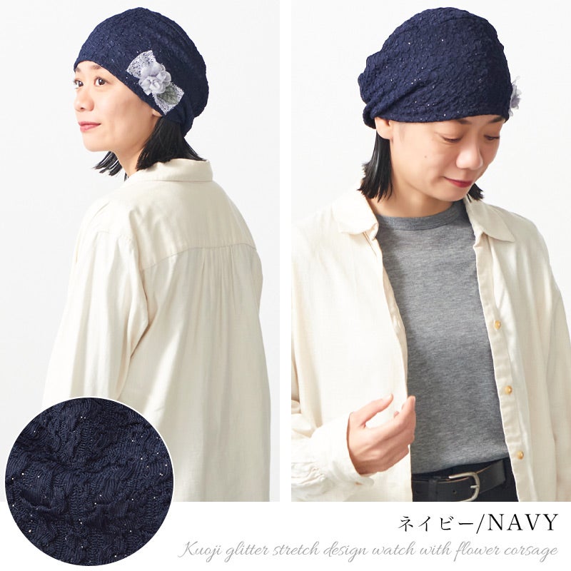 CHARM Kuoji フラワーコサージュ付き ラメ ストレッチ デザインワッチ