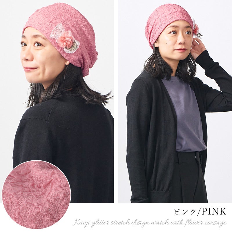 CHARM Kuoji フラワーコサージュ付き ラメ ストレッチ デザインワッチ