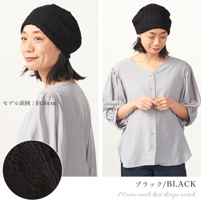 CHARM Mosmi メッシュ編み デザインワッチ