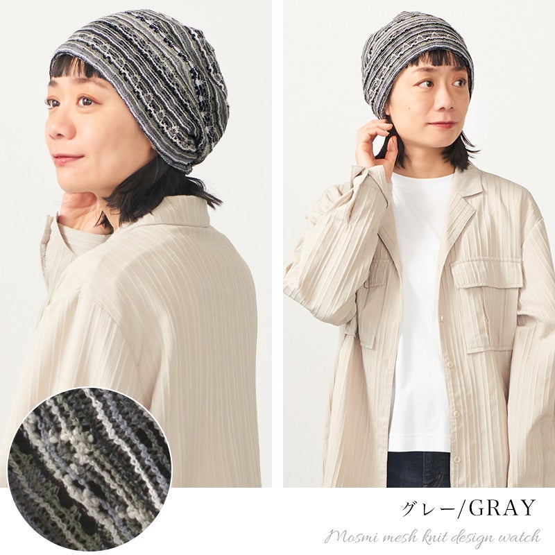 2026年春夏新作】CHARM Mosmi メッシュ編み デザインワッチ #KH