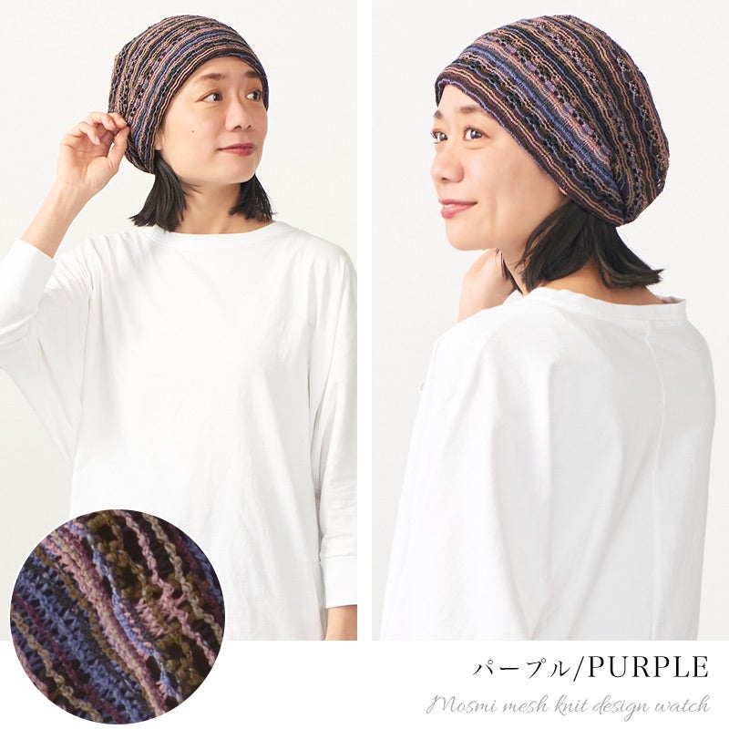 CHARM Mosmi メッシュ編み デザインワッチ