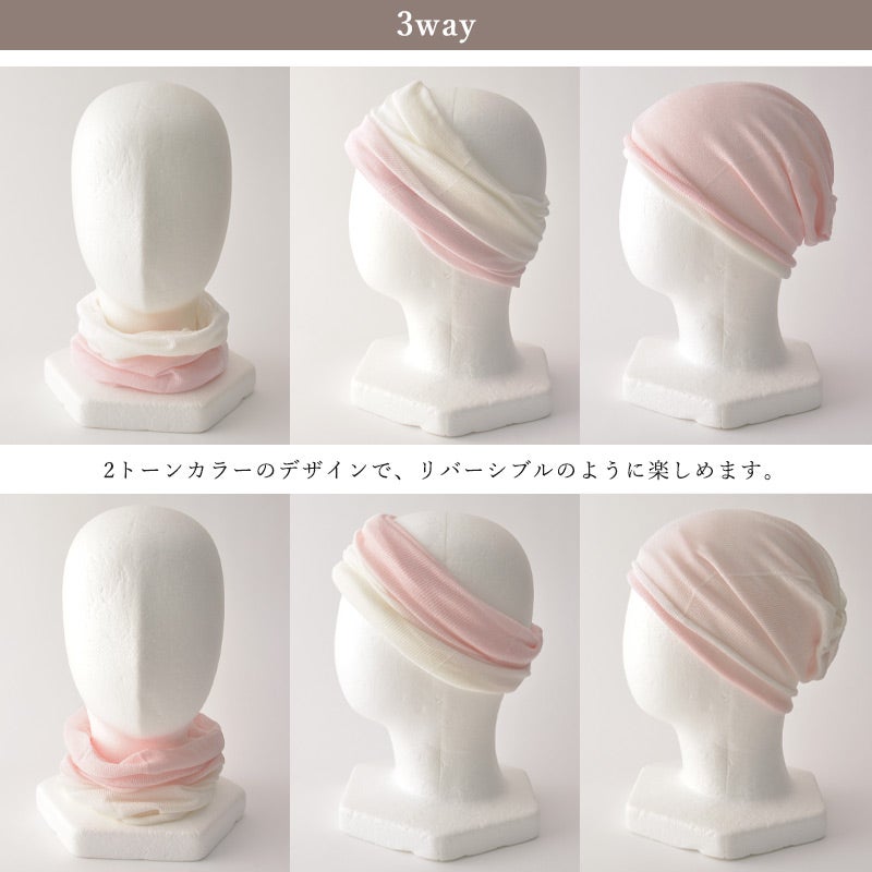 日本製 2TONE さらさらシルク 3way ネックカバー