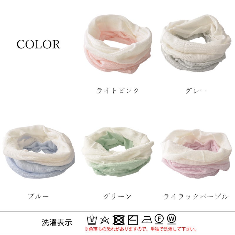 日本製 2TONE さらさらシルク 3way ネックカバー