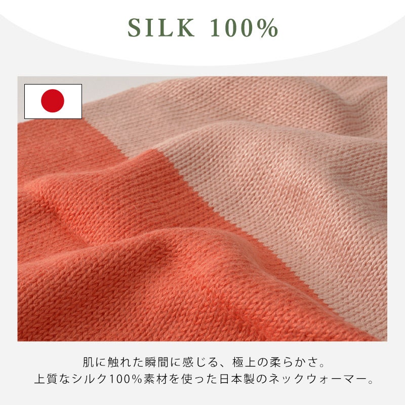 日本製 2TONE ふわふわシルク 3way ネックウォーマー