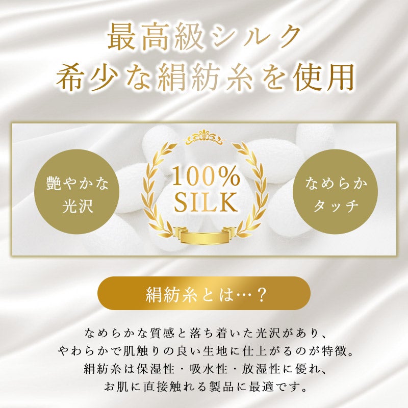 日本製 2TONE ふわふわシルク 3way ネックウォーマー