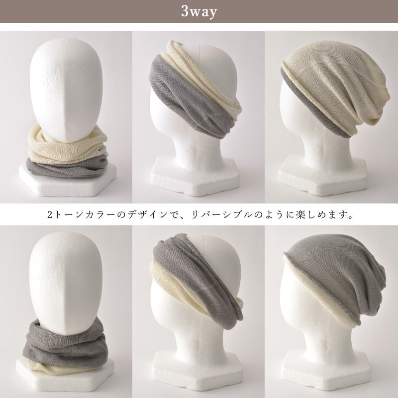 日本製 2TONE ふわふわシルク 3way ネックウォーマー