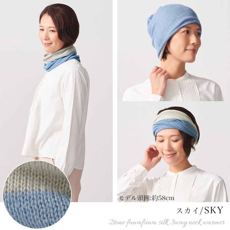 日本製 2TONE ふわふわシルク 3way ネックウォーマー